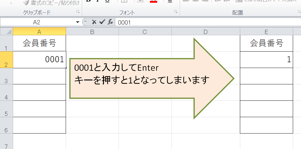 Excel セルの先頭が0から始まる数字を表示させる方法 ぱそみブログ