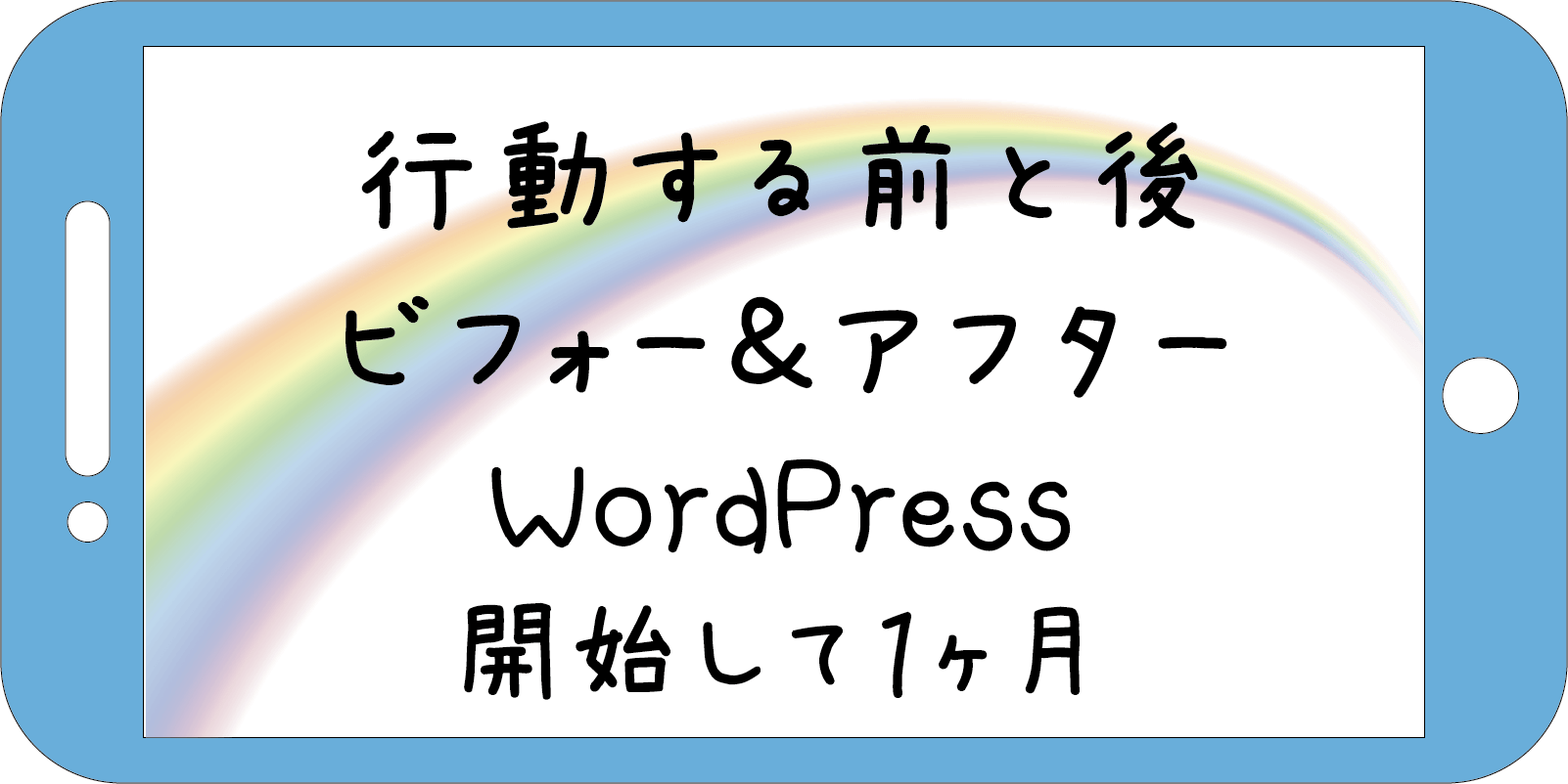 Wordpress開設して１ヶ月で思ったこと ぱそみブログ