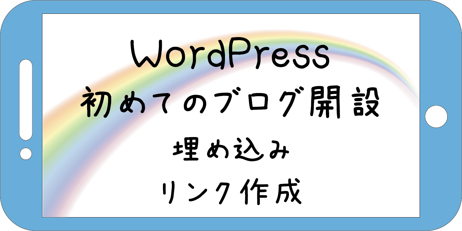 WordPress開設