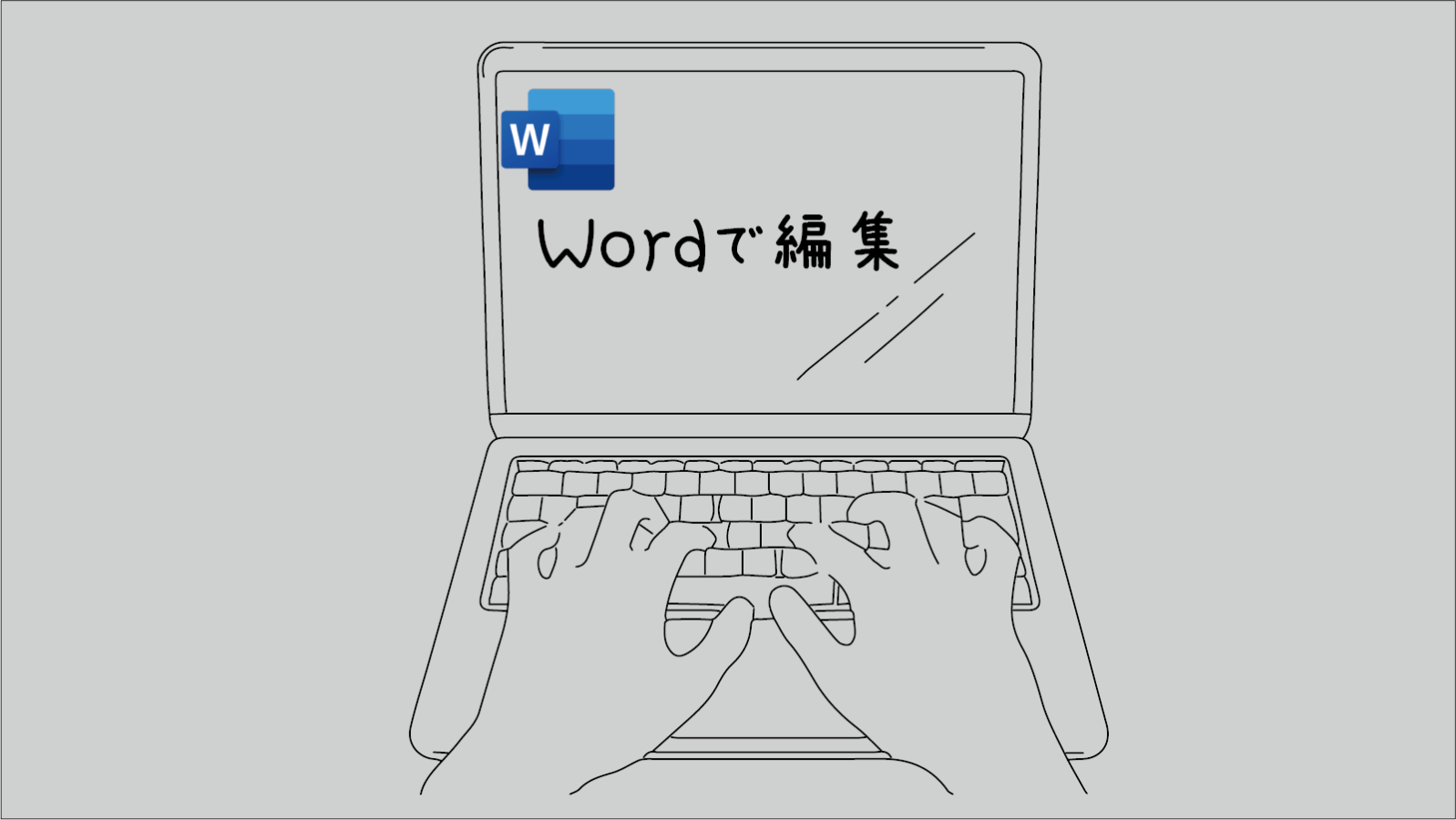 Wordで写真を編集する 証明写真作成 マイナンバーカード用 検定受験用でも使える ぱそみブログ