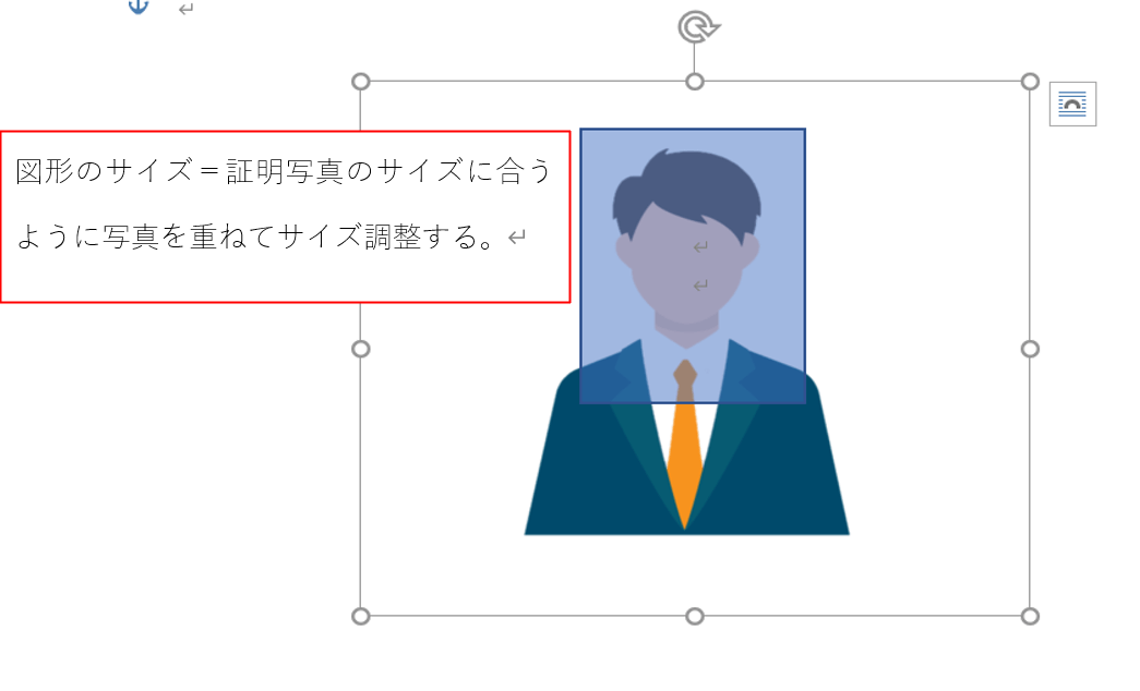 Wordで写真を編集する｜証明写真作成-マイナンバーカード用・検定受験 