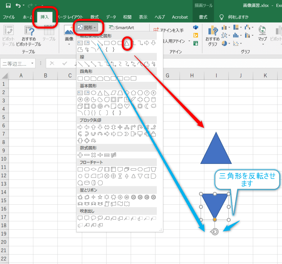 Excelで矢印を作る方法 図形の使い方 スクリーンプレッソ ぱそみブログ