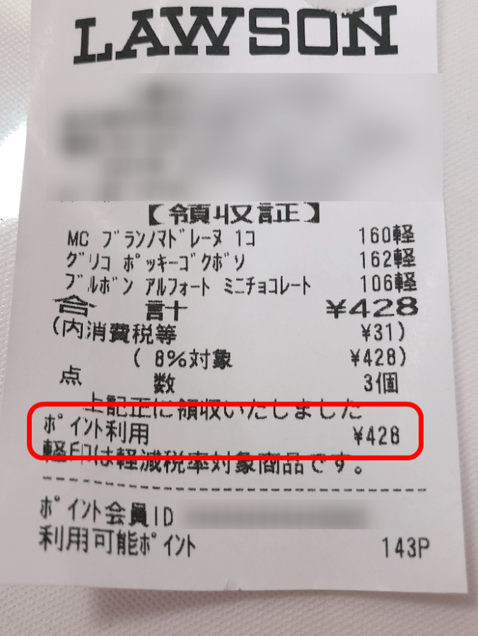ホットペッパービューティーポイント