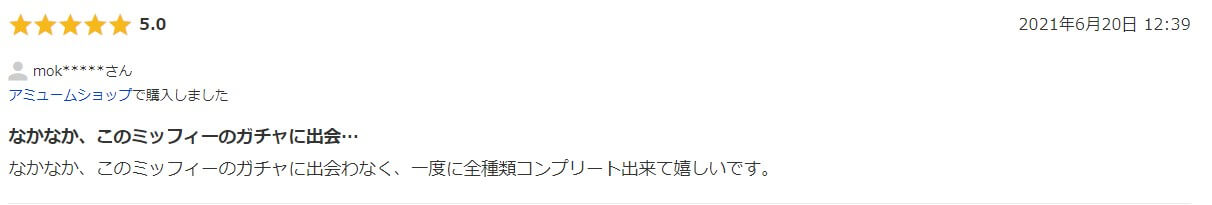 21最新 人気のガチャガチャはどれ かわいい 面白い新作もまとめてみた ぱそみブログ