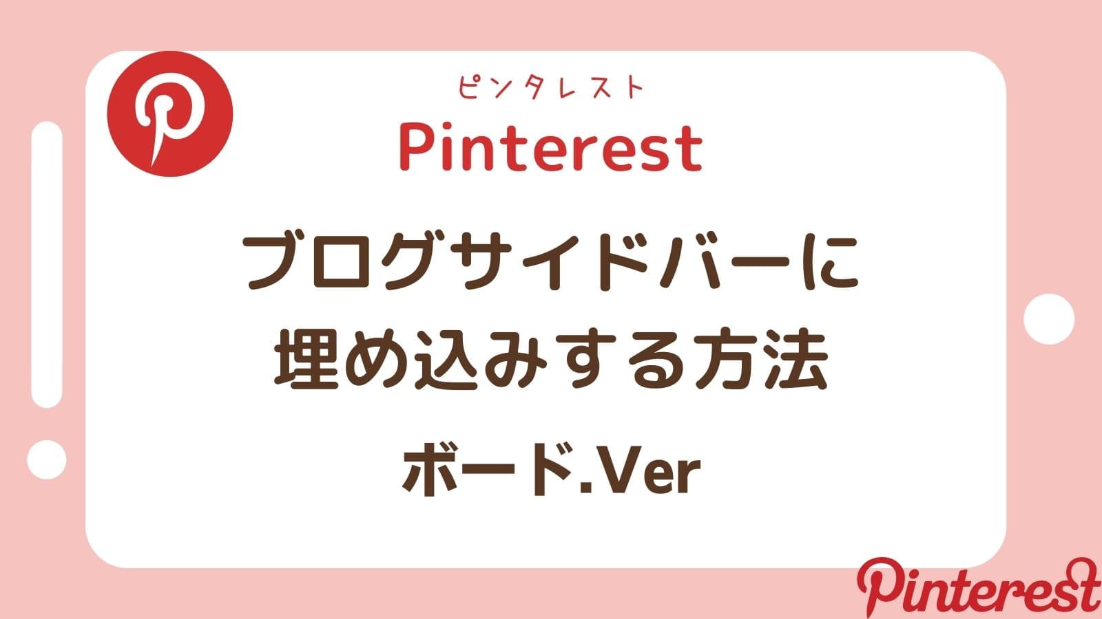 WordPress | ぱそみブログ