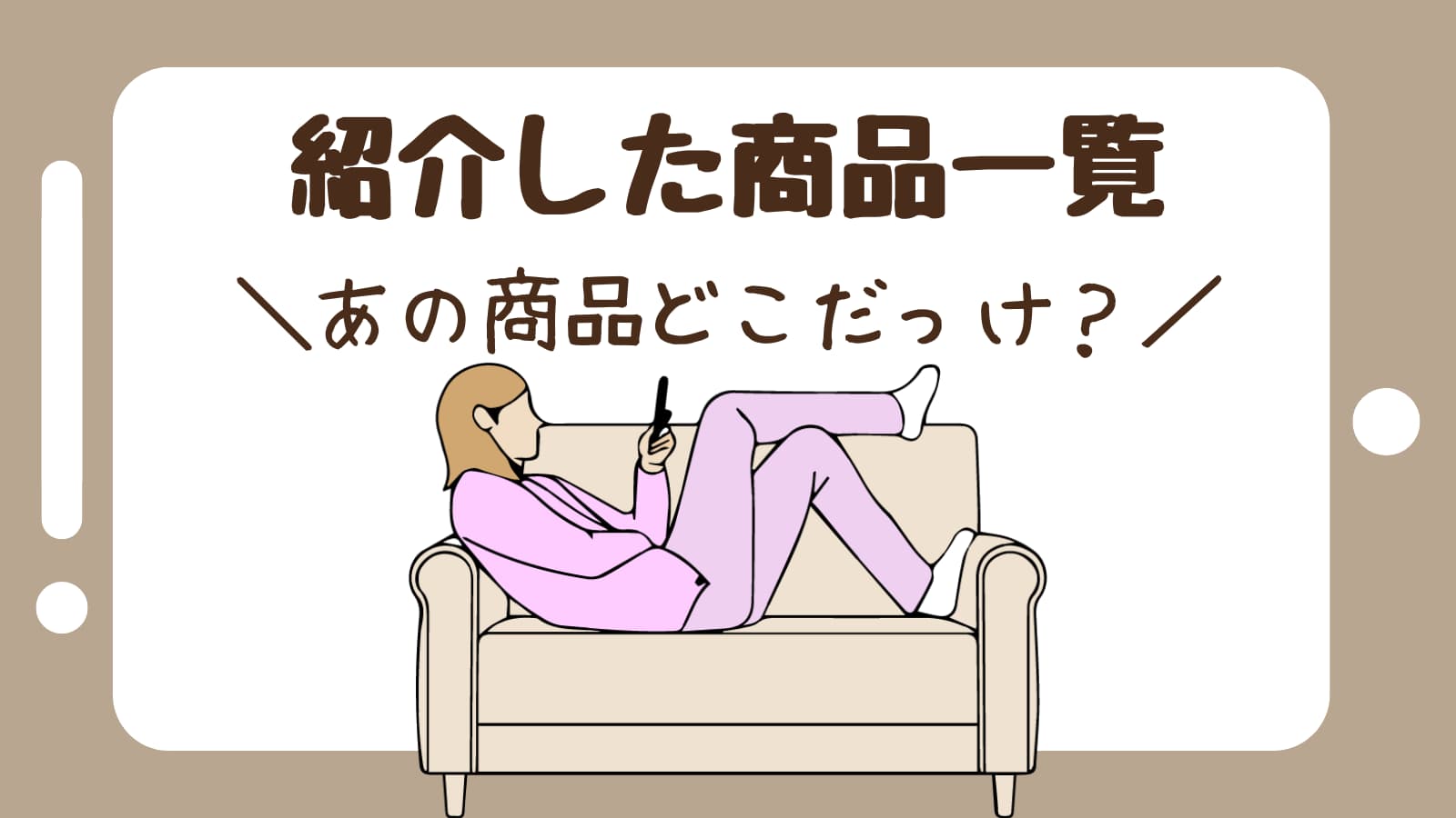 ぱそみブログ | 会社員でも資産を増やす｜投資×暮らし