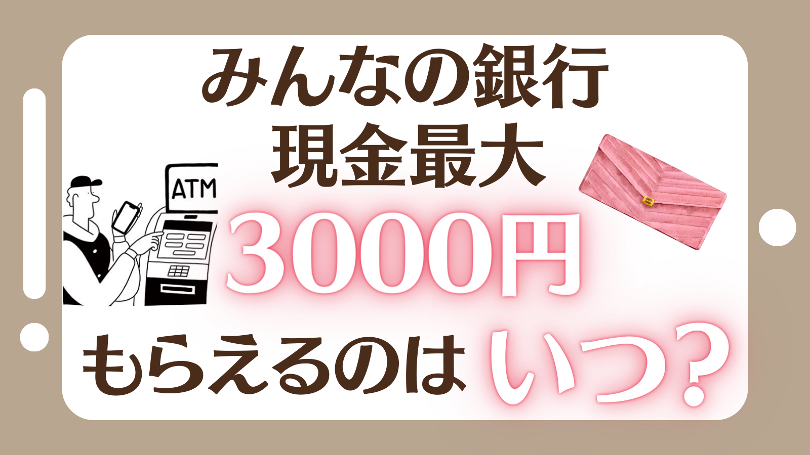 セブン銀行 | ぱそみブログ