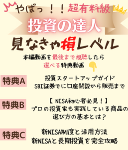 新NISA