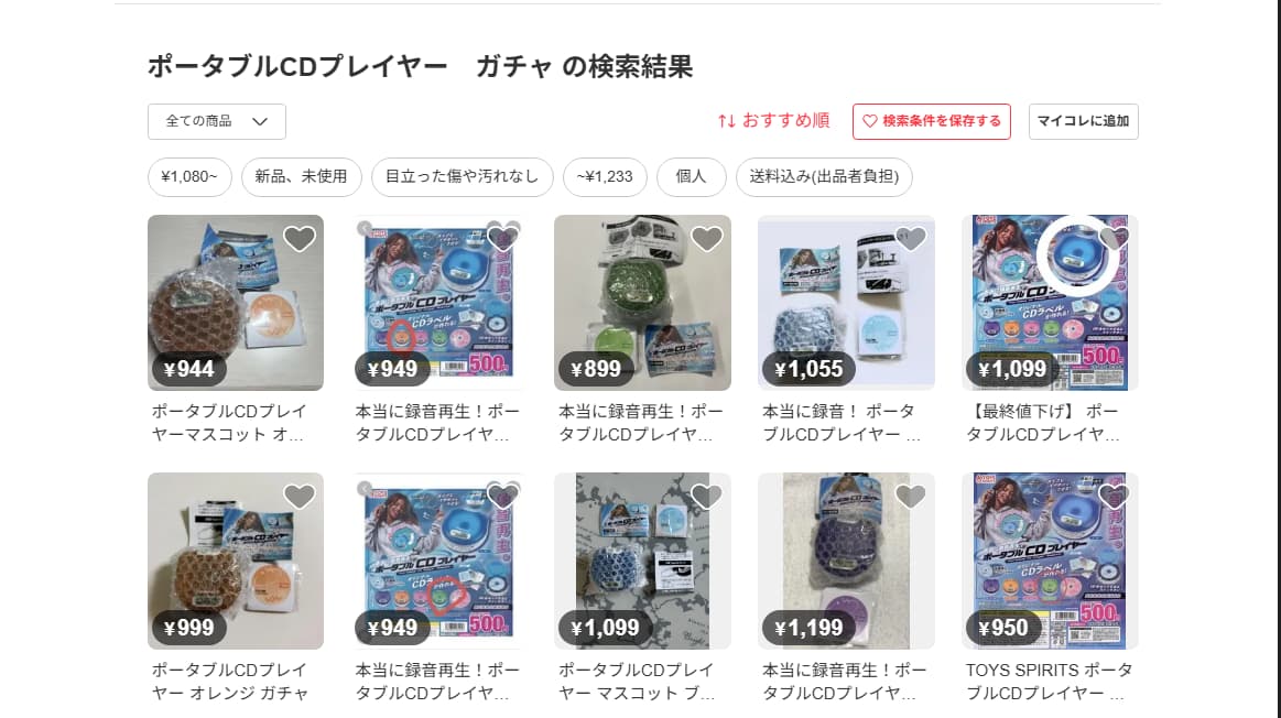 ポータブルCDプレイヤーガチャ